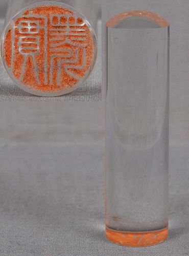 19c Chinese scholar glass SEAL