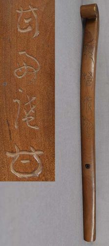 19c Japanese RUYI Buddhist scepter NYOI by KANSHUAN