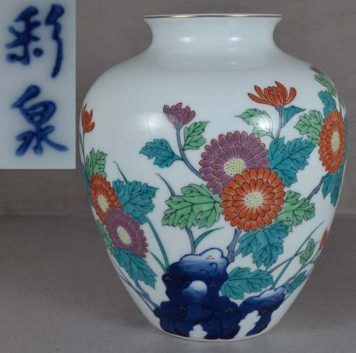 Studio Japanese porcelain chrysanthemum VASE by KISEN