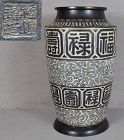 19c Japanese CHAMPLEVE VASE happiness wealth longevity by FUKUSHIMA