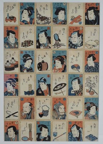 19c Japanese woodblock print 18 ACTORS MATCHING GAME