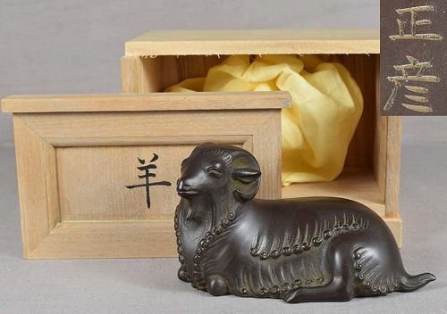 Japanese bronze OKIMONO RAM by MASAHIKO KATORI Cultural Property