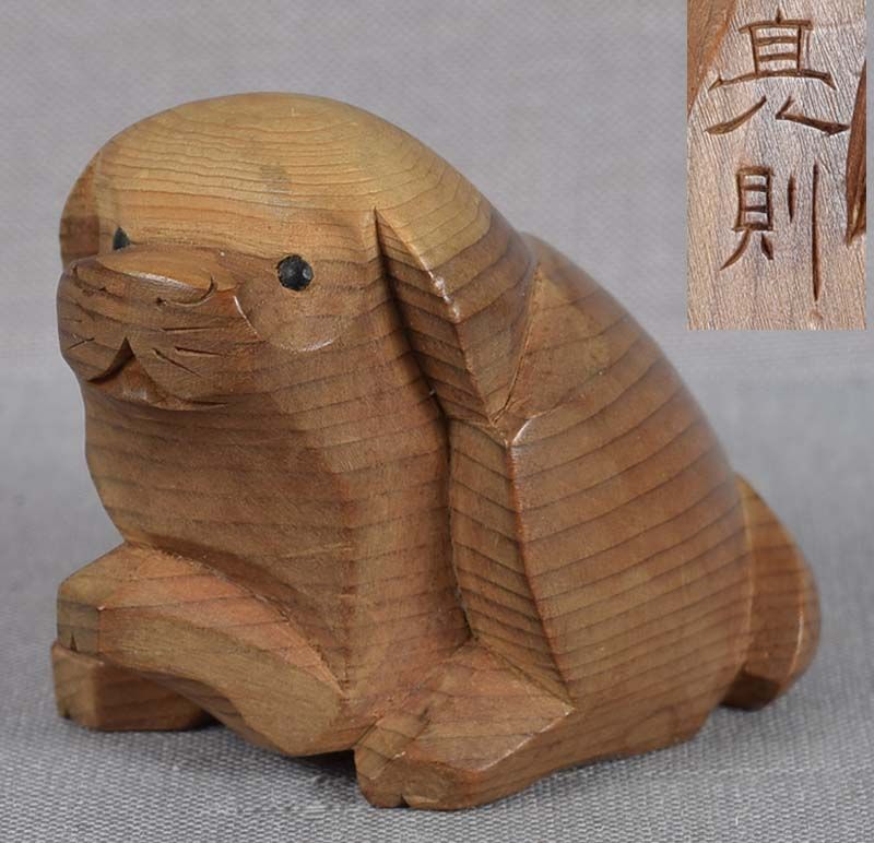 19c HIDA school ittobori netsuke PUPPY by SUKENORI (item #1477623)