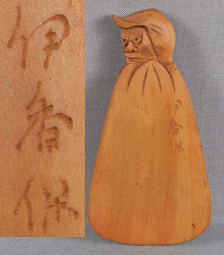 1920s Japanese DARUMA TEA SCOOP by CHUKOBI