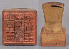 19c Japanese TEMPLE SEAL
