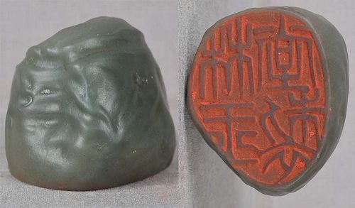 19c Chinese scholar MAGMATIC STONE SEAL