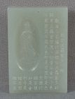 Vintage Chinese jade plaque GUANYIN & LOTUS SUTRA