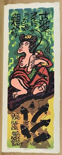 Artist’s proof print EROTIC EELS Folk Sayings series by CLIFTON KARHU