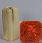 Vintage Chinese scholar buffalo horn SEAL