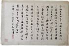 Chinese Calligraphy by Wen Zhengming, Ming Dynasty