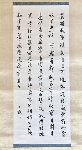 Chinese Scroll Calligraphy by Shen Yinmo, Republic Period