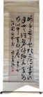 Chinese Scroll Calligraphy, Ming Dynasty