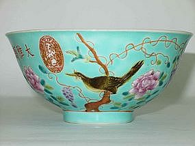 Qing Dynasty - A Turquoise Ground "Daya Zhai" Bowl