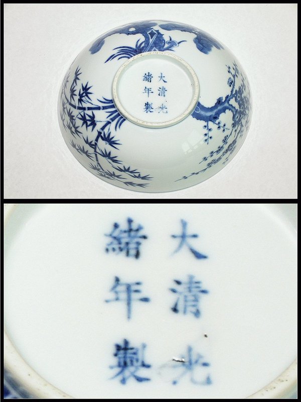Qing Dynasty - Three Friends of Winter Bowl