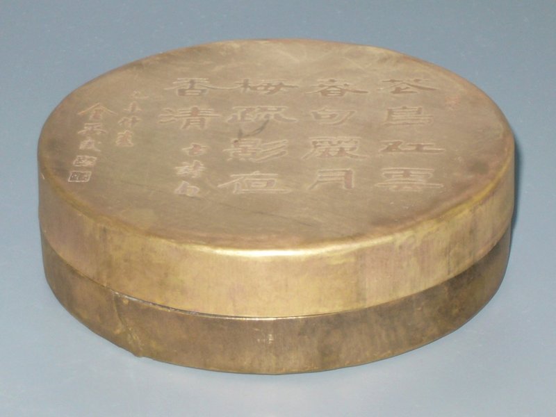 Early 20th Century - Chinese Scholar's Ink Box