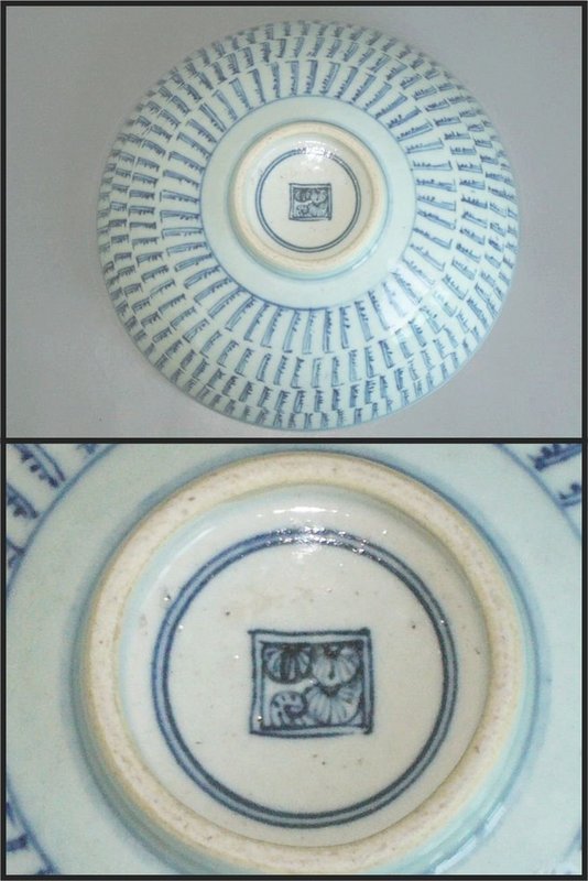 Qing Dynasty - Blue and White Kangxi Period  Shou Bowl