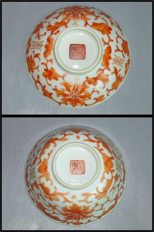 Qing Dynasty - Tongzhi Longevity Rouge-de-Fer Tea Cup