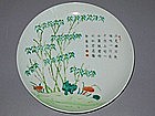 Qing Dynasty - Bamboo Motive with a Poem Plate