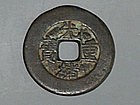 Qing Dynasty - Guangxu Zhong Bao Copper Ten Cash Coin