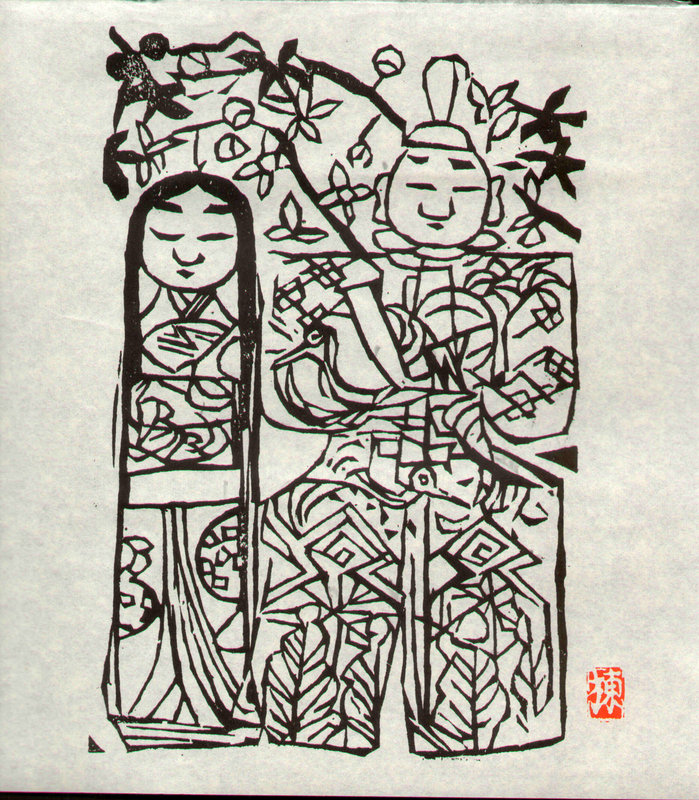 Munakata Shiko Japanese Lithograph - Onhina