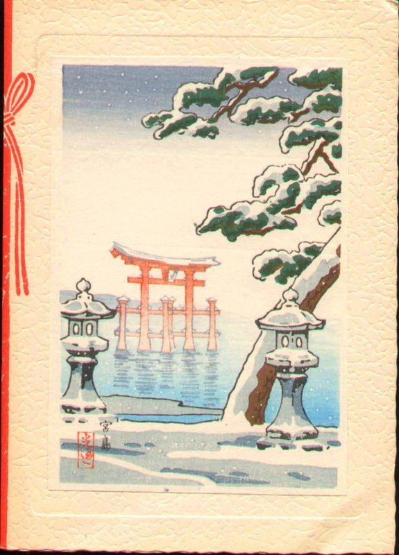 Tsuchiya Koitsu Woodblock Print  - Torii Miyajima Inland Sea SOLD