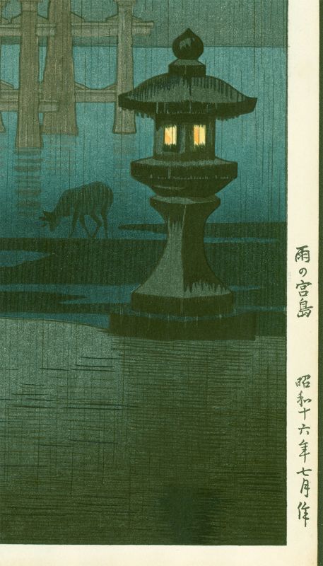 Tsuchiya Koitsu Woodblock Print - Miyajima Torii and Deer (1) SOLD