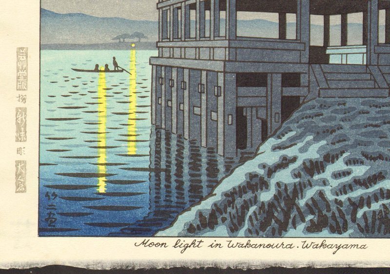 Takeji Asano Japanese Woodblock Print - Moonlight SOLD