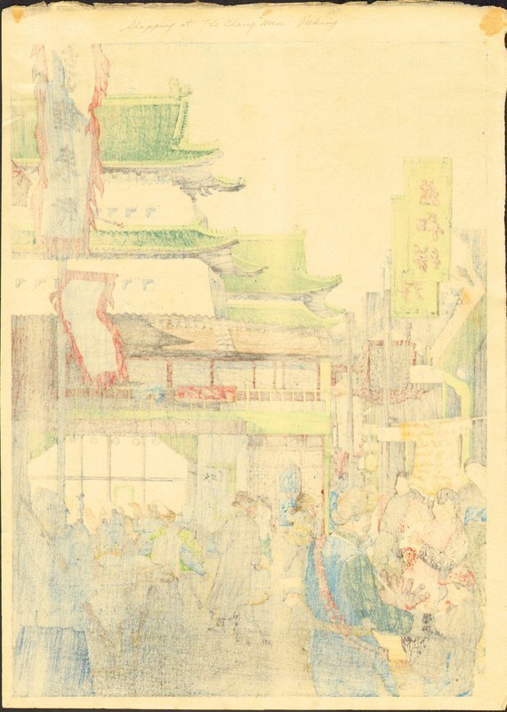 Elizabeth Keith Woodblock Print - Peking Gate SOLD