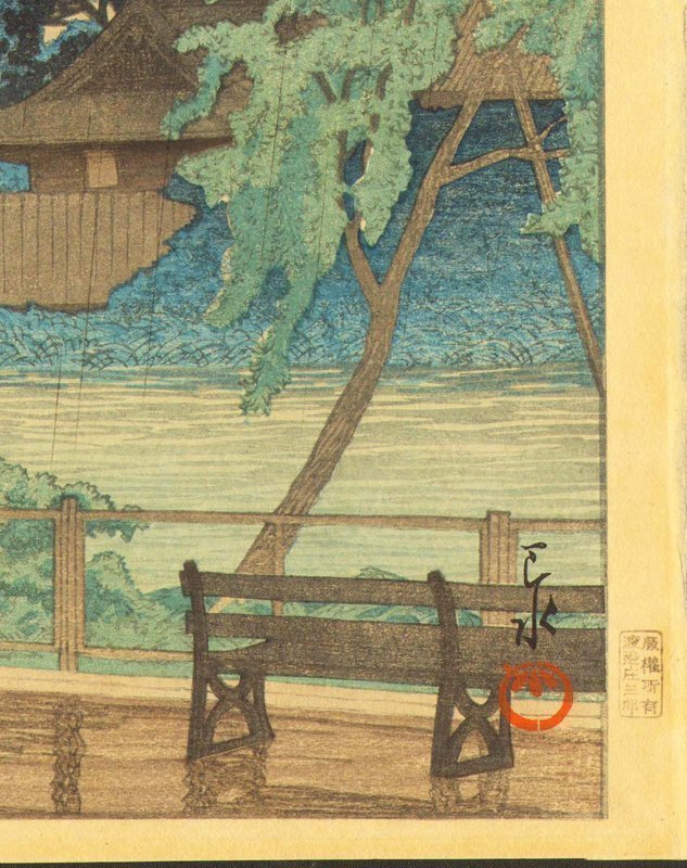 Kawase Hasui Woodblock Print - Shinobazu 1929 1st ed. SOLD