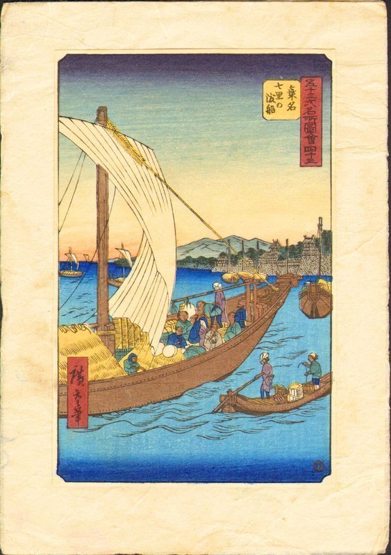 Hiroshige Japanese Woodblock Print - Ferry Boat SOLD