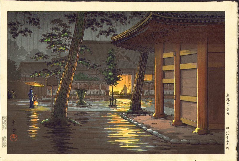 Tsuchiya Koitsu Japanese Woodblock Print - Sengakuji SOLD