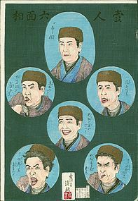 Kiyochika Japanese Woodblock Print - 1 Person, 6 Faces