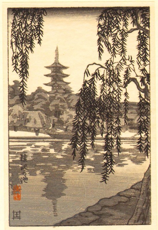Tsuchiya Koitsu Japanese Woodblock Print - Sarusawa Pond SOLD