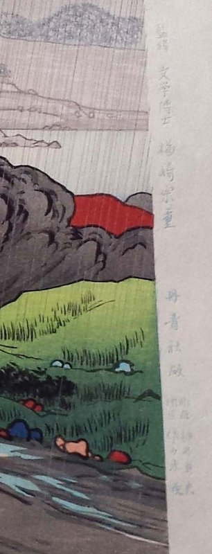 Hashiguchi Goyo Japanese Woodblock Print - Rain at Yabakei