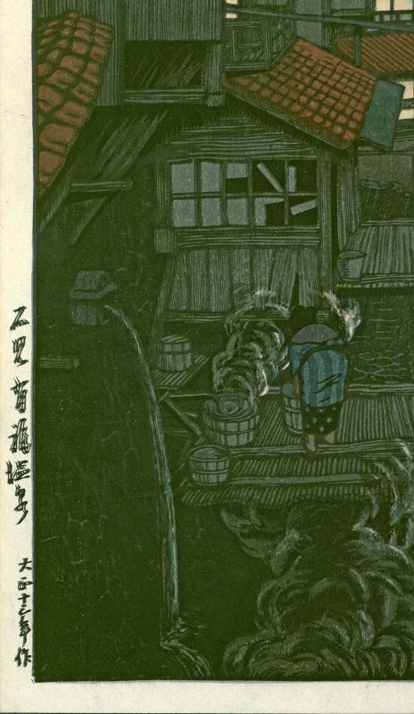 Hasui Kawase Japanese Woodblock Print - Hot Springs first ed. SOLD