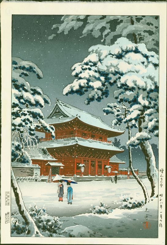 Tsuchiya Koitsu Woodblock Print - Zojoji Temple in Snow SOLD