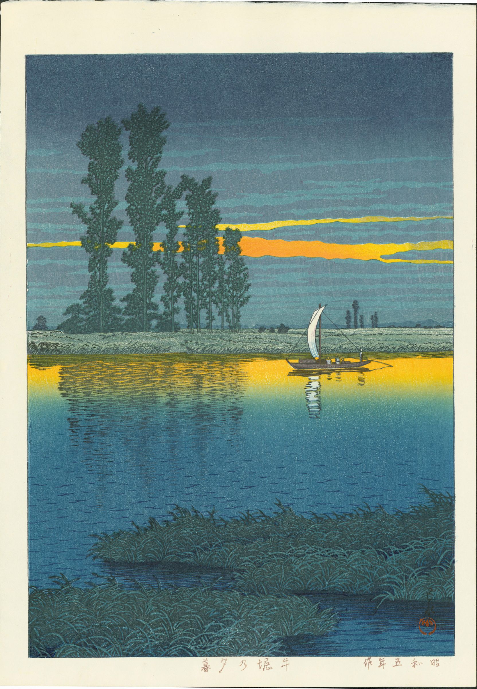 Kawase Hasui Japanese Woodblock Print - Dusk at Ushibori SOLD