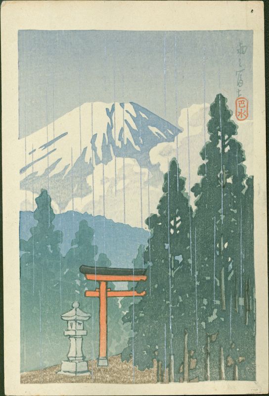 Kawase Hasui Japanese Woodblock Print - Mt. Fuji in Rain SOLD