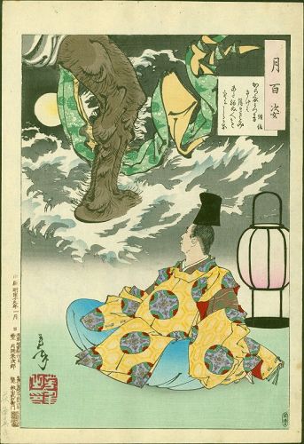 Yoshitoshi Japanese Woodblock Print - Tsunenobu and Demon -Moon Series