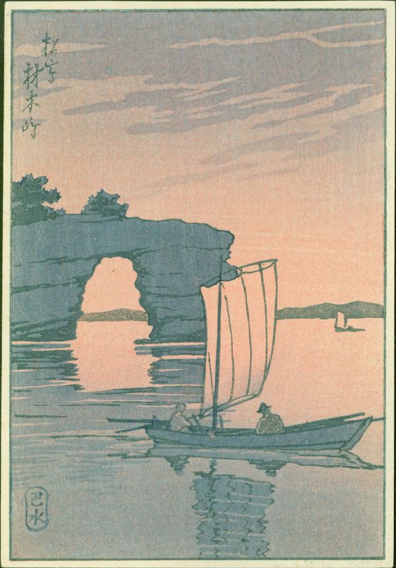 Kawase Hasui Japanese Woodblock Print- Zaimoku Island, Matsushima SOLD