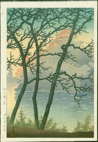 Kawase Hasui Woodblock Print - Morning Okayama Castle 1st ed. SOLD