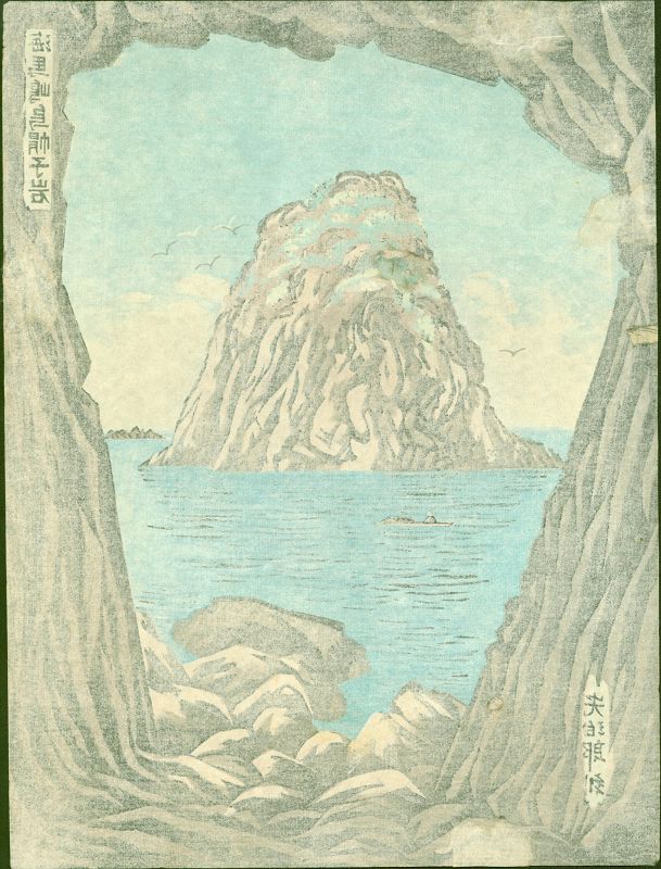 Funazaki Kojiro Japanese Woodblock Print - Eboshi Rock - Rare
