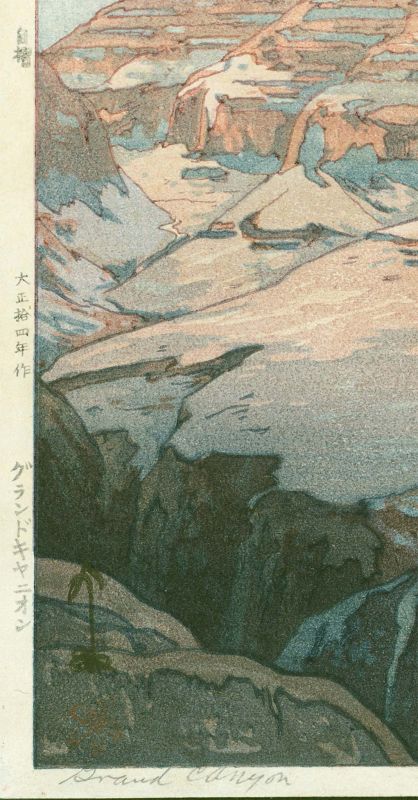 Hiroshi Yoshida - Woodblock Print - Grand Canyon - Jizuri SOLD