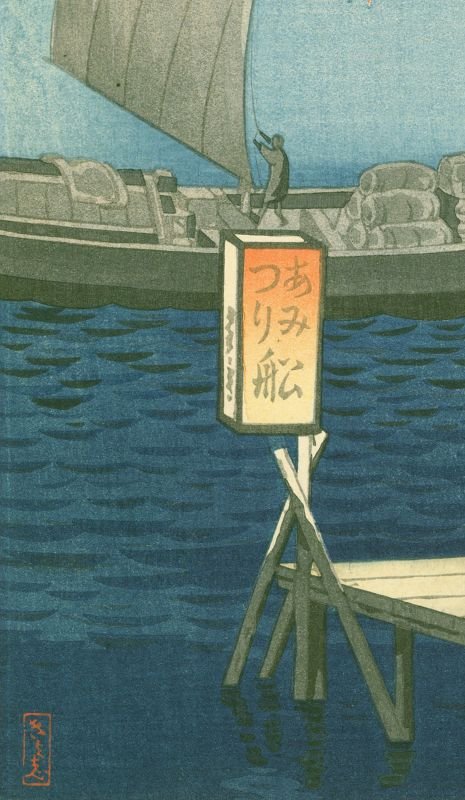 Tsuchiya Koitsu Japanese Woodblock Print - Edogawa - Rare