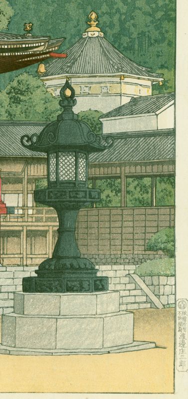 Kawase Hasui Japanese Woodblock Print - Kuon Temple SOLD