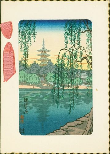 Tsuchiya Koitsu Japanese Woodblock Print - Nara Sarusawa Pond SOLD