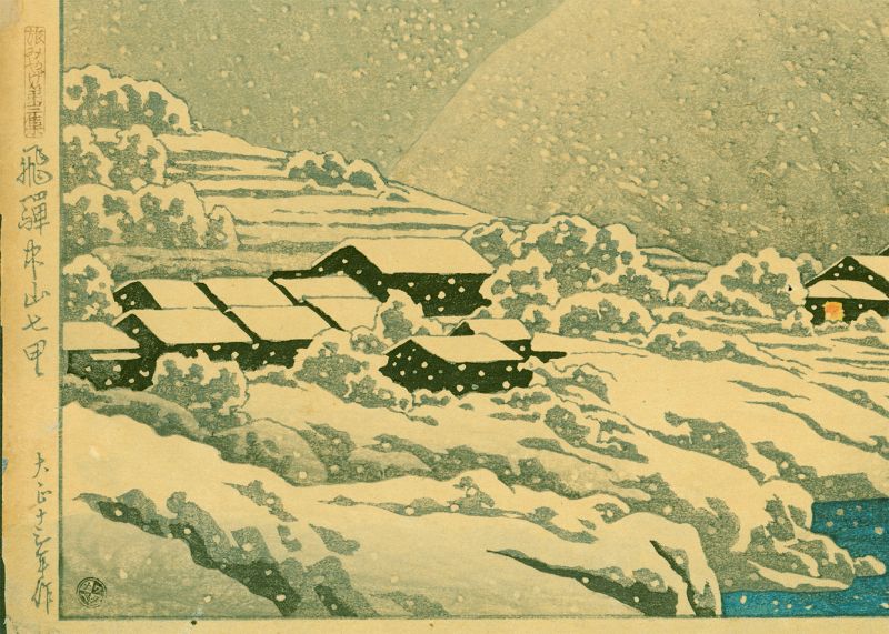 Hasui Kawase Woodblock Print - In the Snow,  Hida - First ed. SOLD