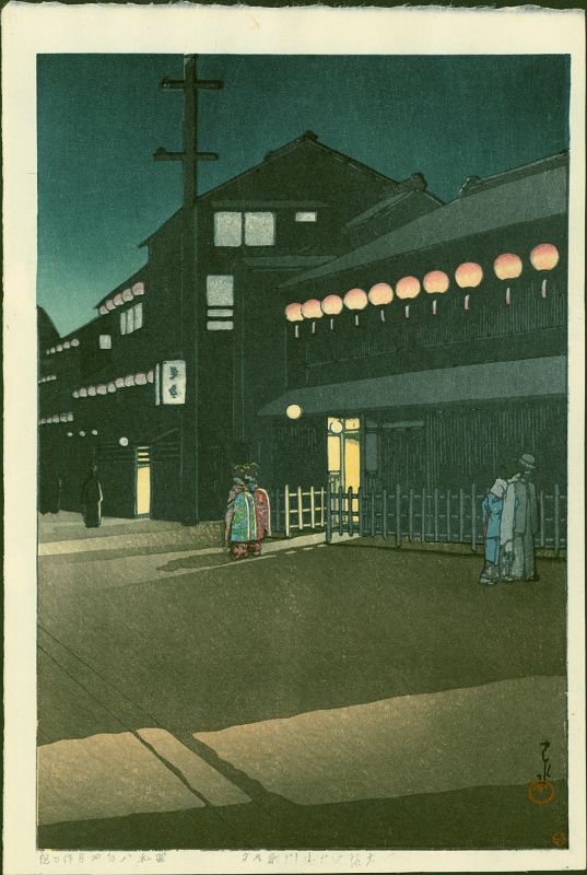 Hasui Kawase Japanese Woodblock Print - Evening Soemon-cho, Osaka SOLD
