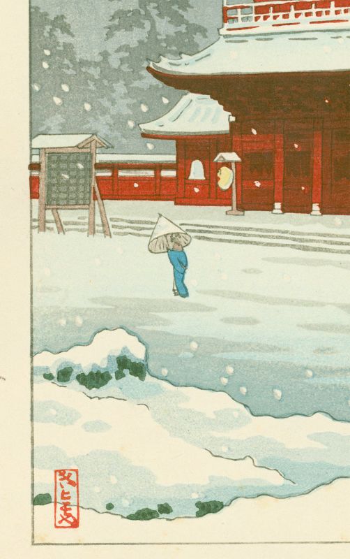 Tsuchiya Koitsu Japanese Woodblock Print - Shiba Zojoji Temple - SOLD