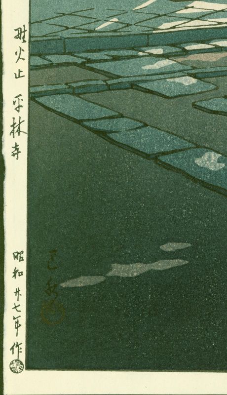 Kawase Hasui Japanese Woodblock Print - Heirin Temple 1st Edition SOLD